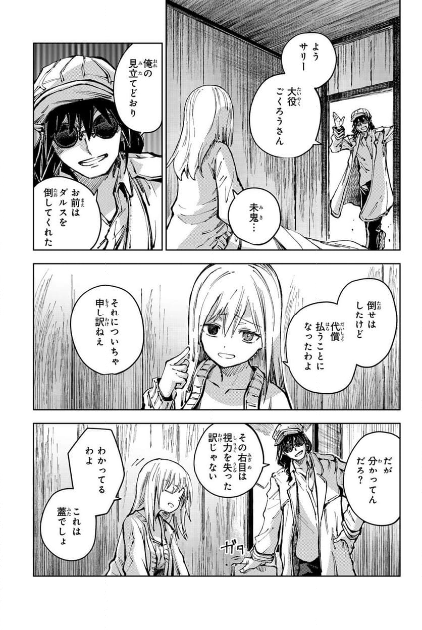 ピーチボーイリバーサイド - 第80話 - Page 7