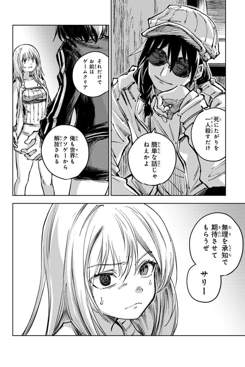 ピーチボーイリバーサイド - 第81話 - Page 2