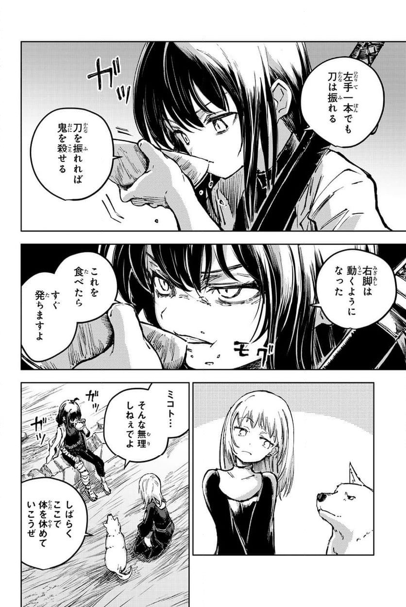 ピーチボーイリバーサイド - 第81話 - Page 14