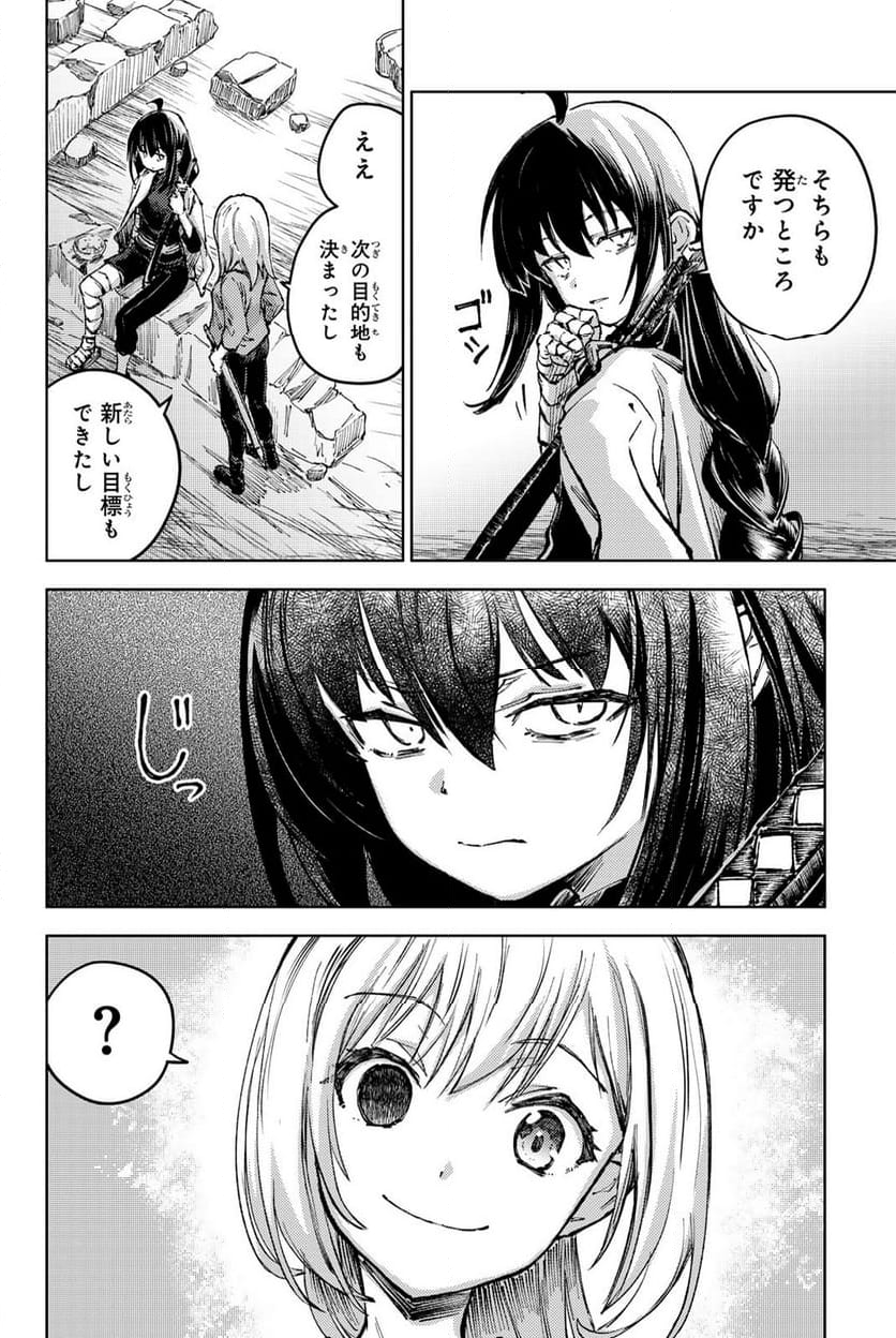 ピーチボーイリバーサイド - 第81話 - Page 16