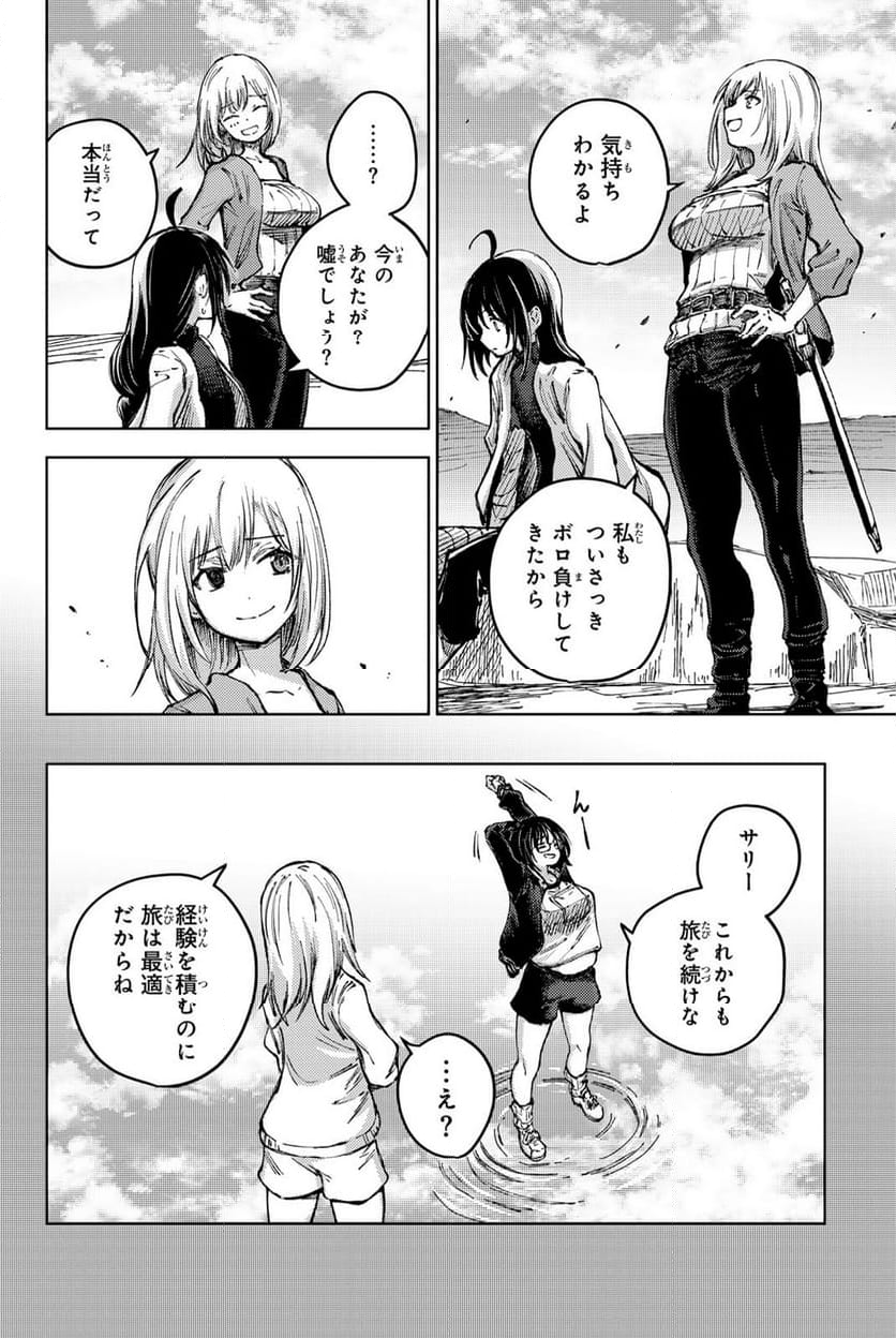 ピーチボーイリバーサイド - 第81話 - Page 18