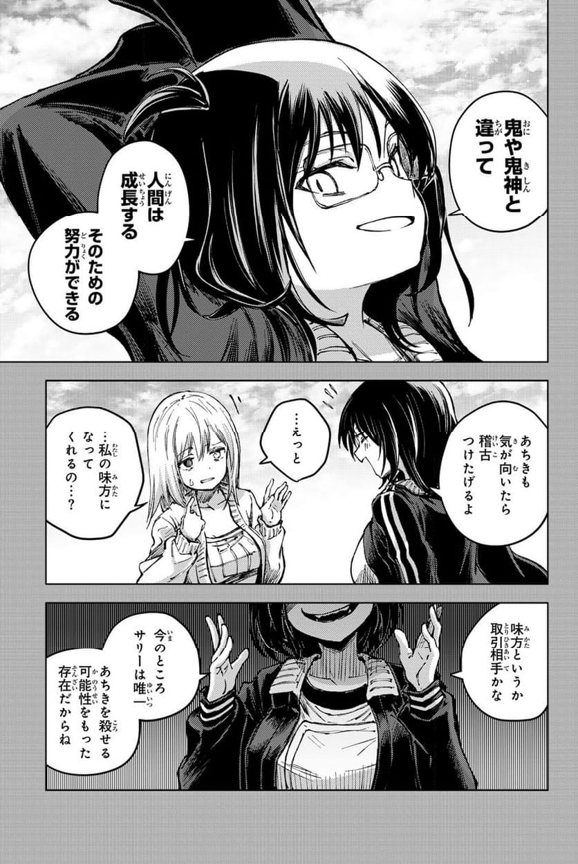 ピーチボーイリバーサイド - 第81話 - Page 19