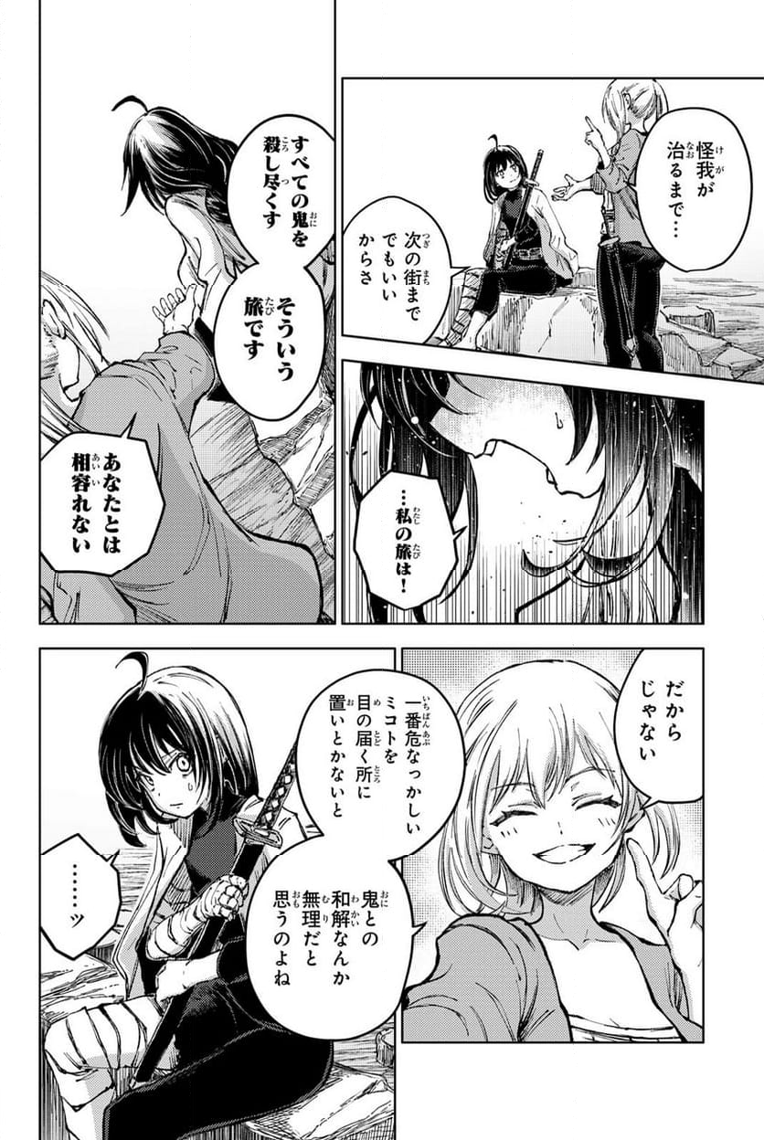 ピーチボーイリバーサイド - 第81話 - Page 22