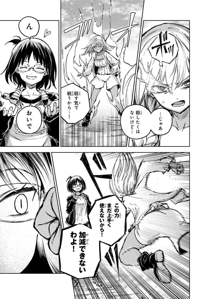 ピーチボーイリバーサイド - 第81話 - Page 5