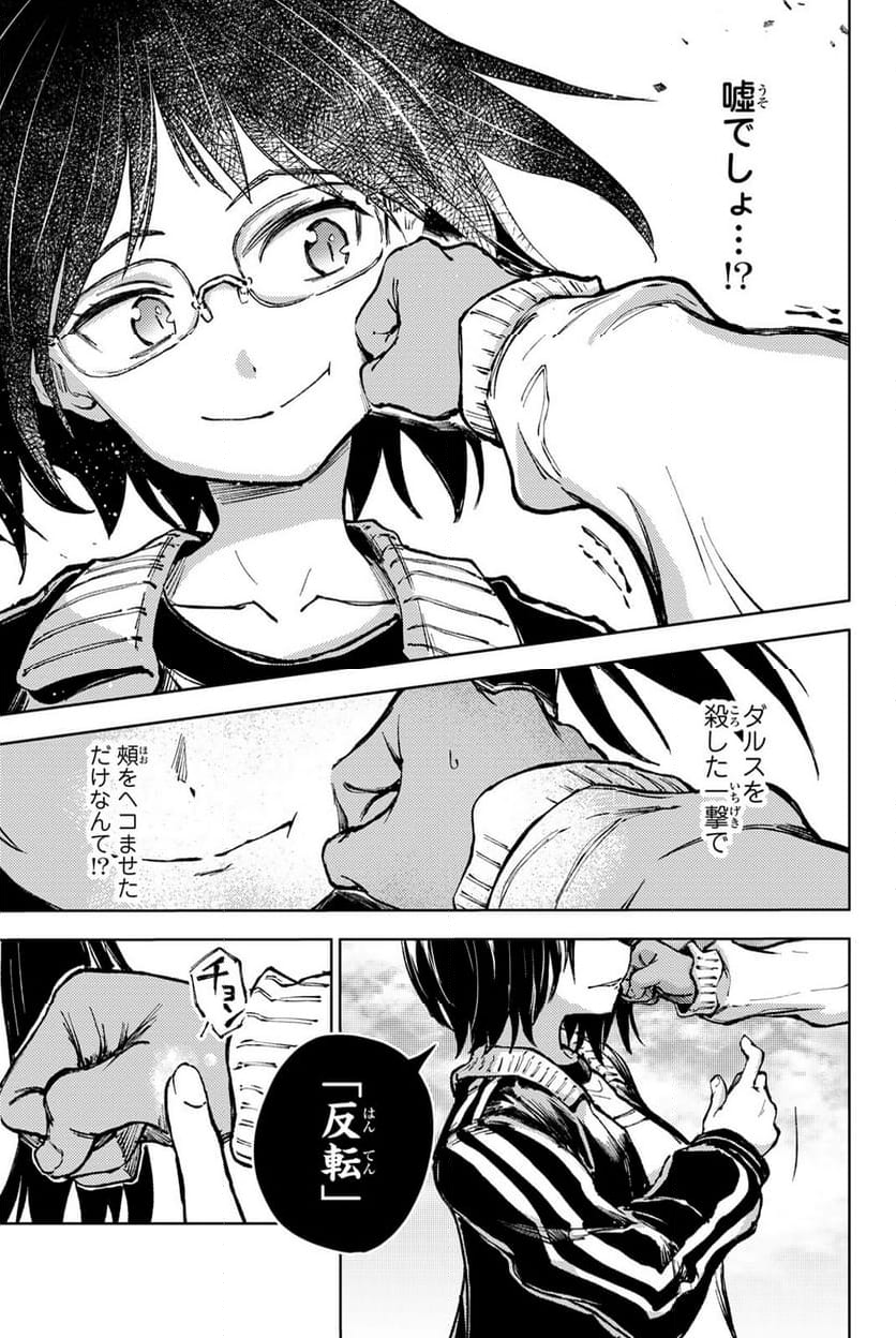 ピーチボーイリバーサイド - 第81話 - Page 7