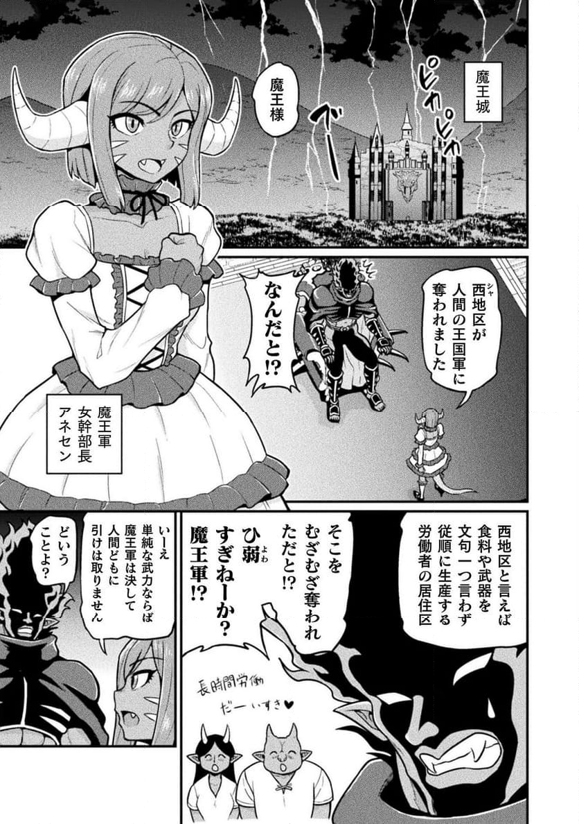 異世界AV撮影隊 - 第14話 - Page 3