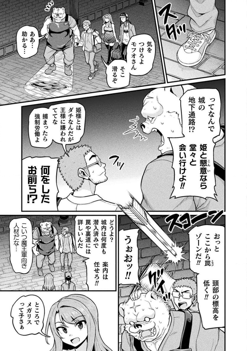 異世界AV撮影隊 - 第14話 - Page 35