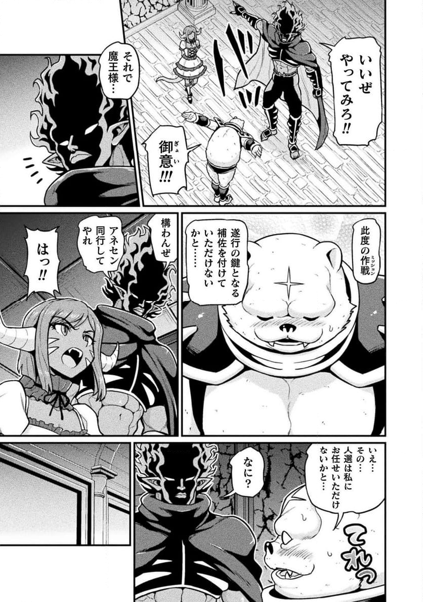 異世界AV撮影隊 - 第14話 - Page 7