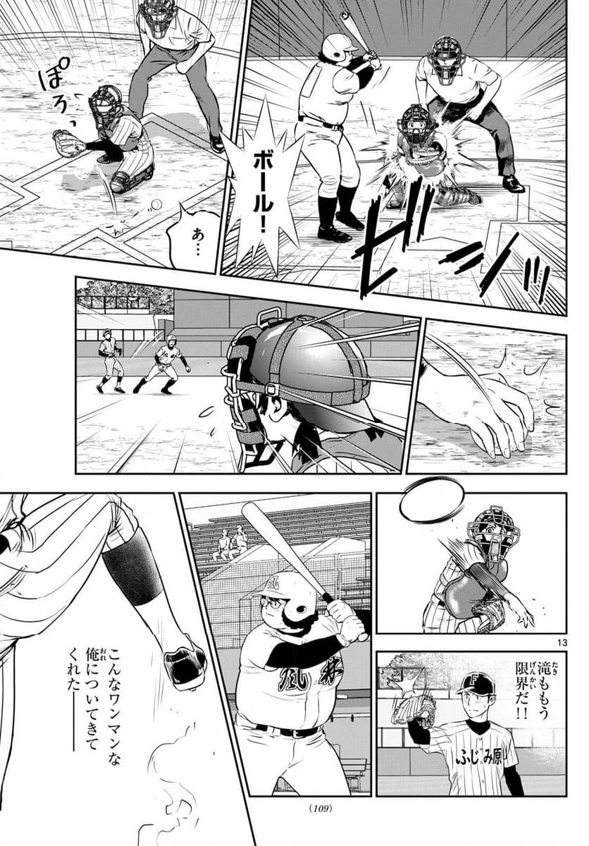 MAJOR 2nd（メジャーセカンド） - 第276話 - Page 13