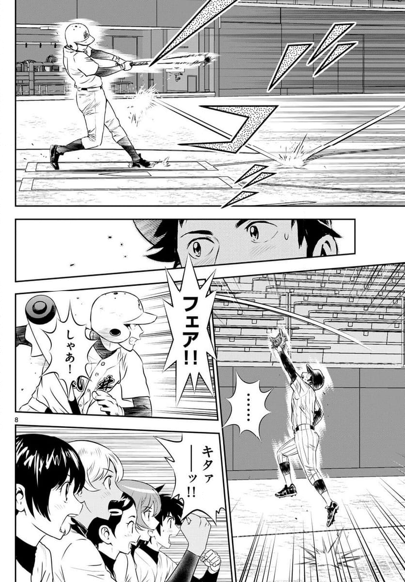 MAJOR 2nd（メジャーセカンド） - 第276話 - Page 8