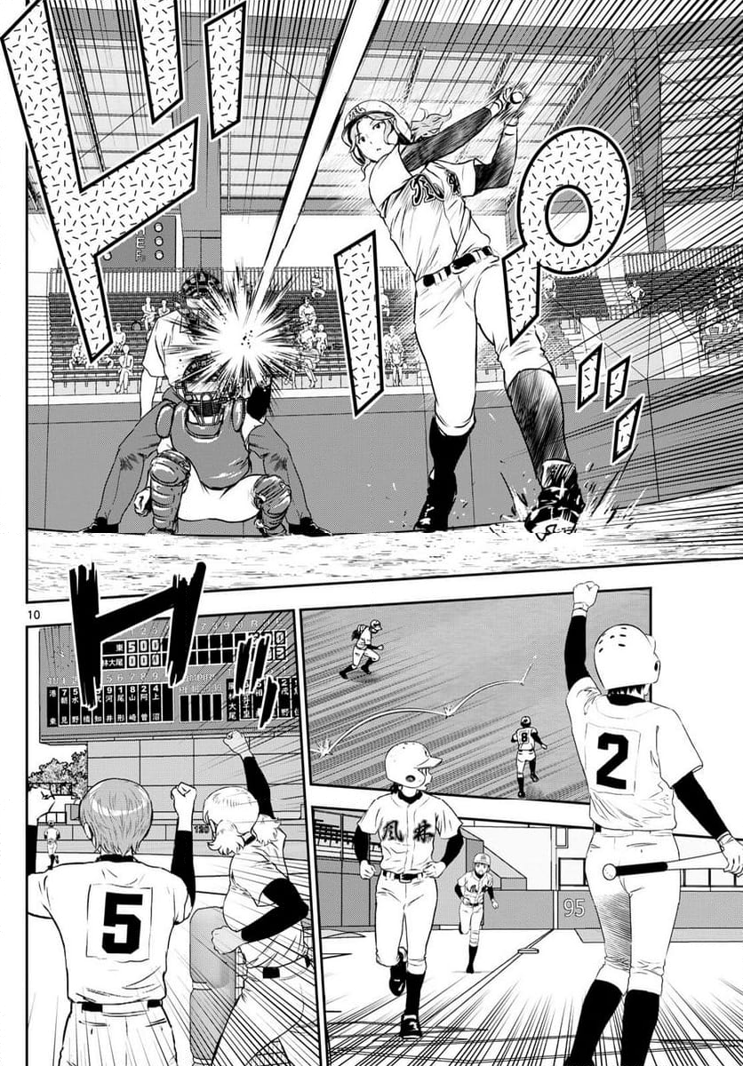 MAJOR 2nd（メジャーセカンド） - 第285話 - Page 10