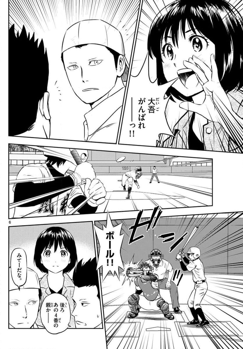 MAJOR 2nd（メジャーセカンド） - 第288話 - Page 6