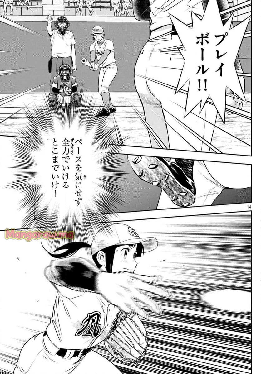 MAJOR 2nd（メジャーセカンド） - 第290話 - Page 14