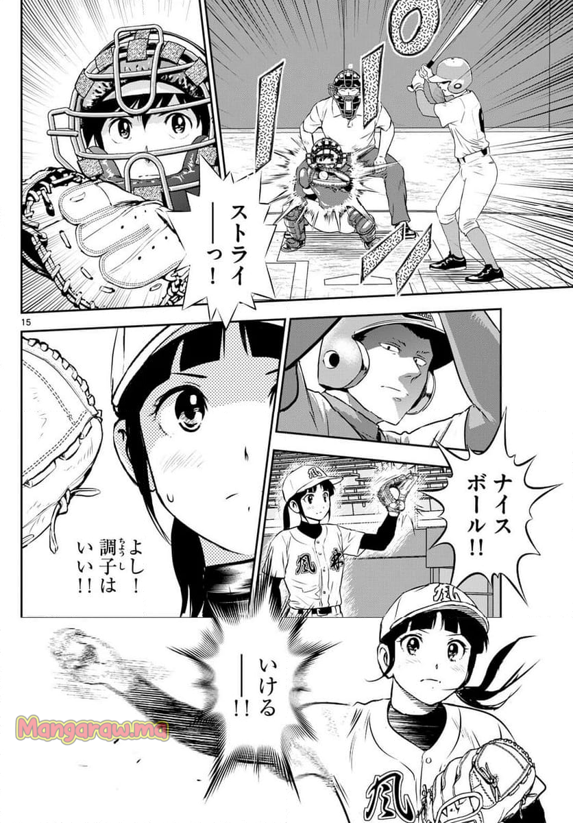 MAJOR 2nd（メジャーセカンド） - 第290話 - Page 15