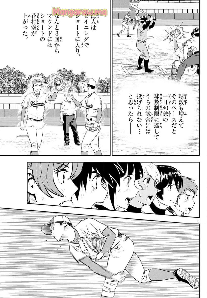 MAJOR 2nd（メジャーセカンド） - 第290話 - Page 6