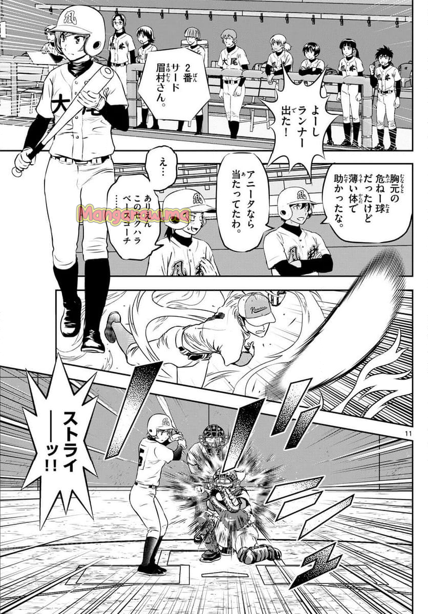 MAJOR 2nd（メジャーセカンド） - 第292話 - Page 11