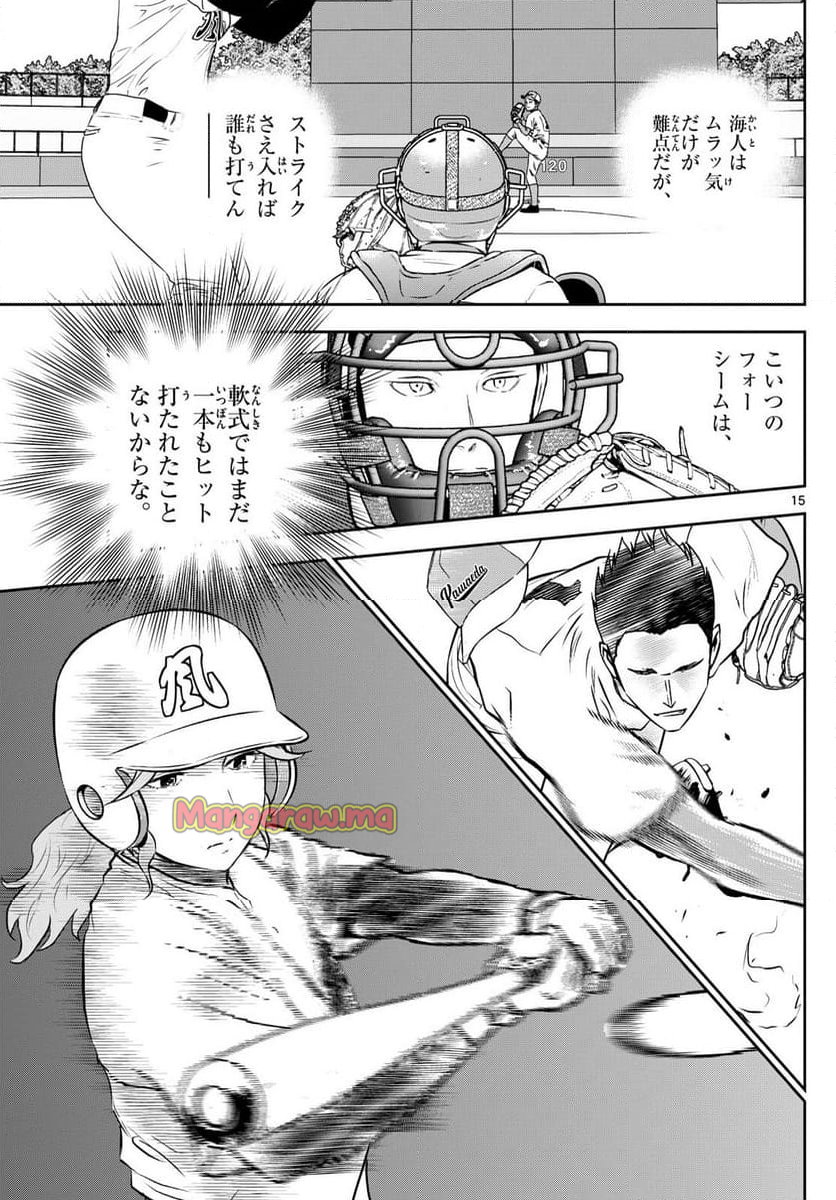 MAJOR 2nd（メジャーセカンド） - 第292話 - Page 15