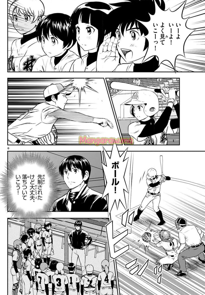 MAJOR 2nd（メジャーセカンド） - 第292話 - Page 8