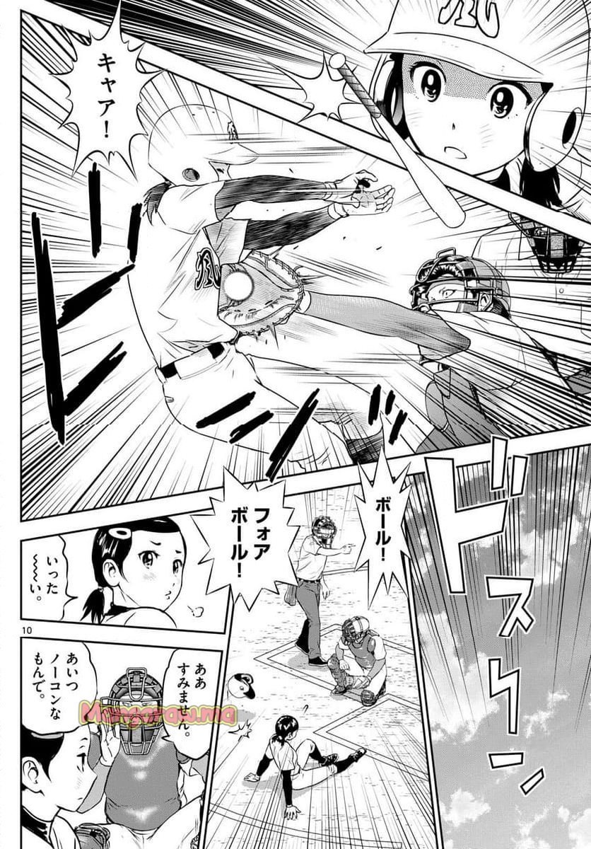 MAJOR 2nd（メジャーセカンド） - 第292話 - Page 10