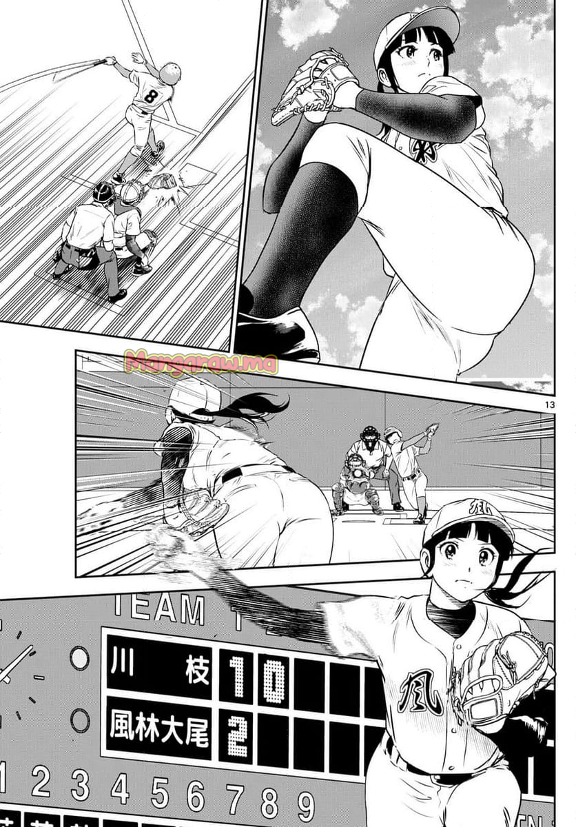 MAJOR 2nd（メジャーセカンド） - 第293話 - Page 13