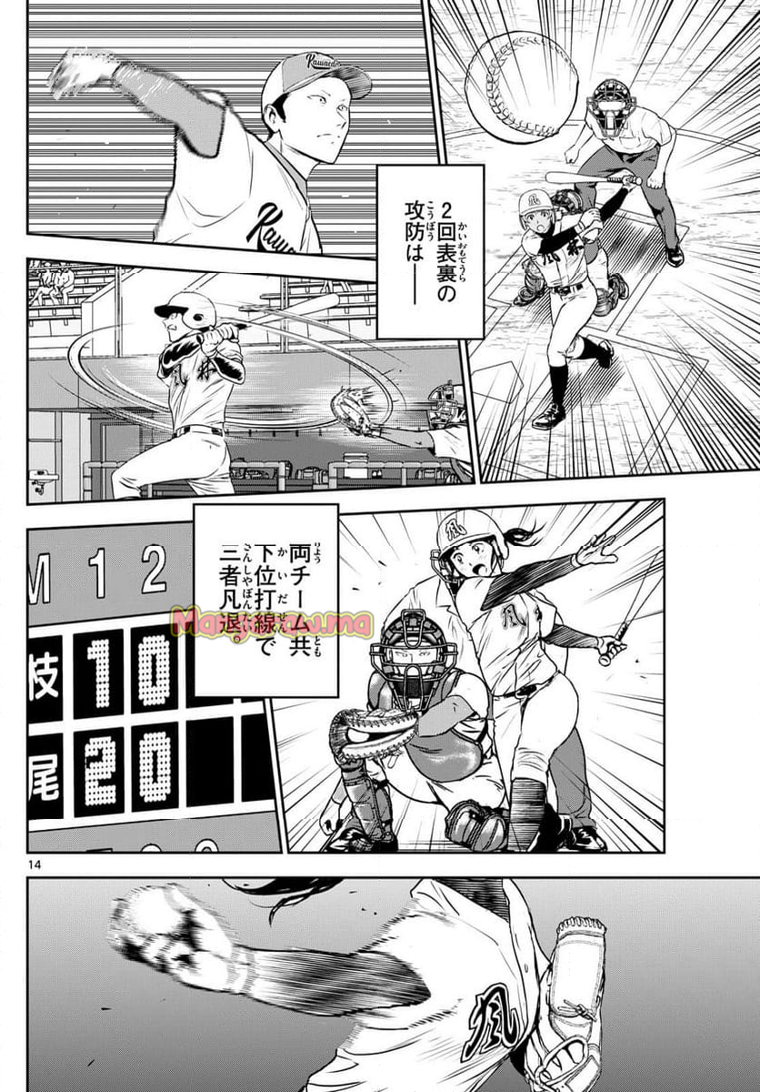 MAJOR 2nd（メジャーセカンド） - 第293話 - Page 14