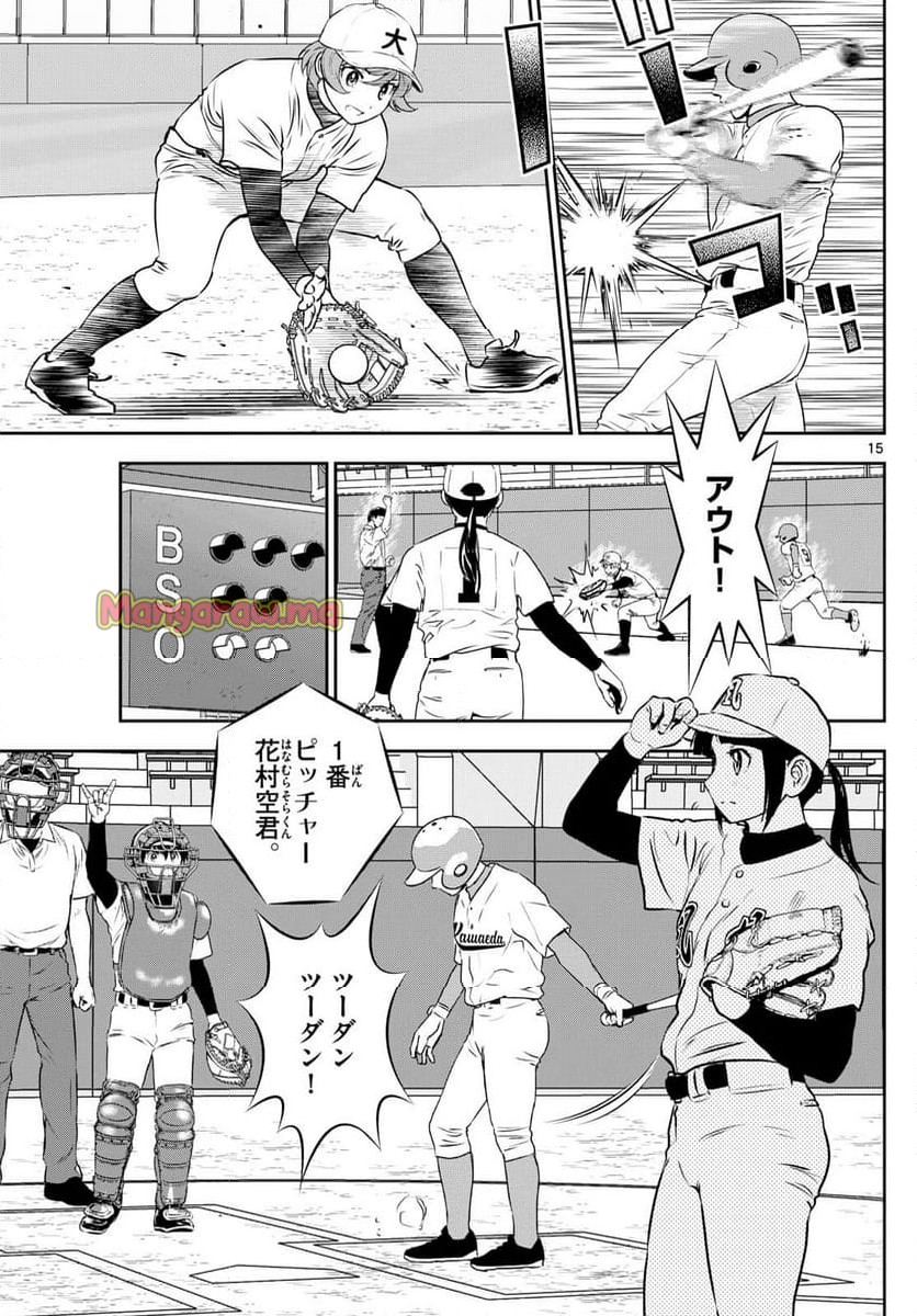 MAJOR 2nd（メジャーセカンド） - 第293話 - Page 15