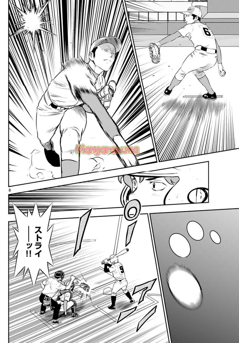 MAJOR 2nd（メジャーセカンド） - 第293話 - Page 8