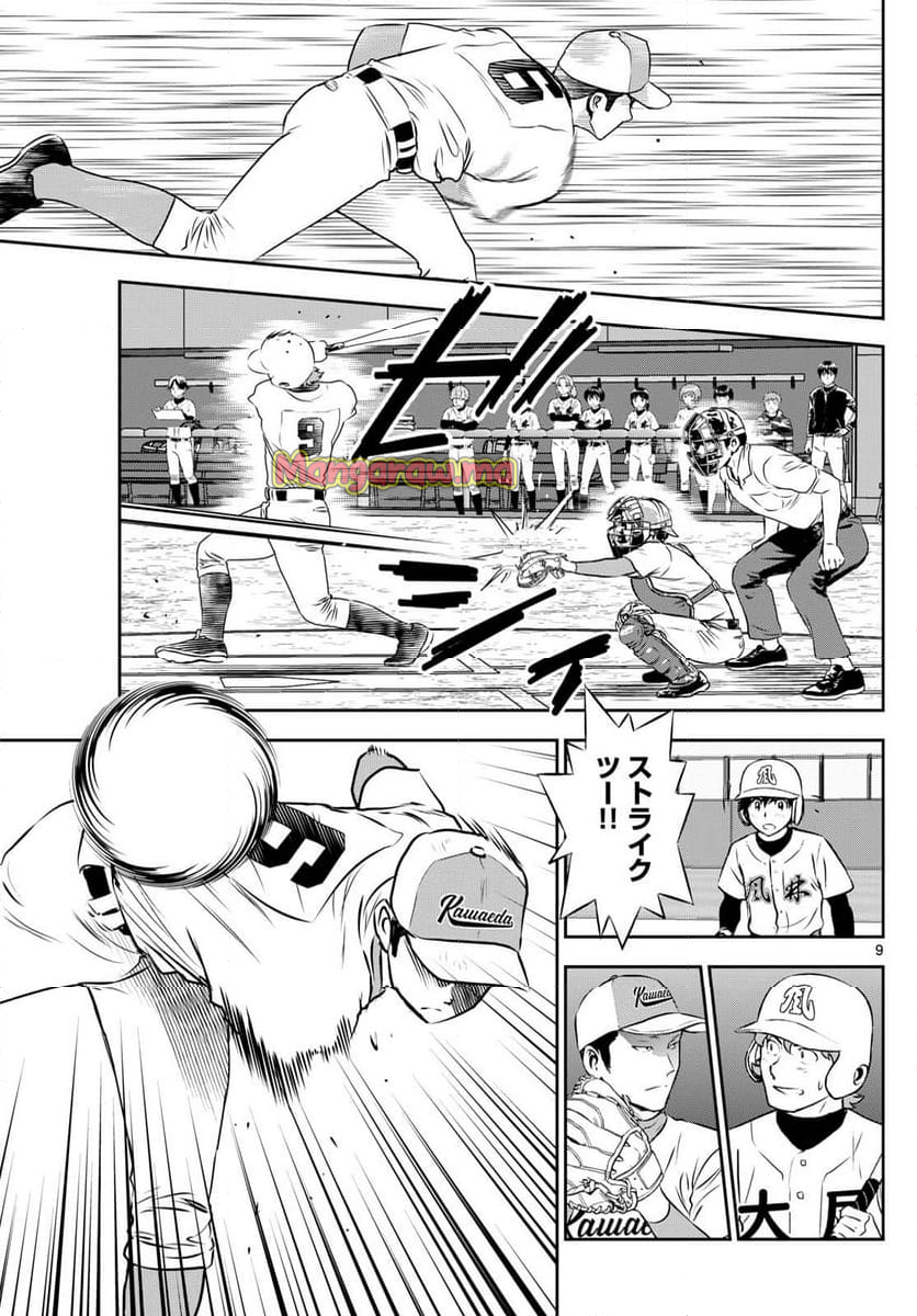 MAJOR 2nd（メジャーセカンド） - 第293話 - Page 9