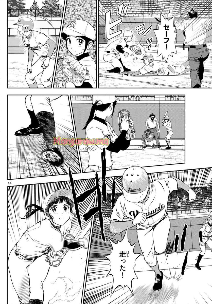 MAJOR 2nd（メジャーセカンド） - 第294話 - Page 14