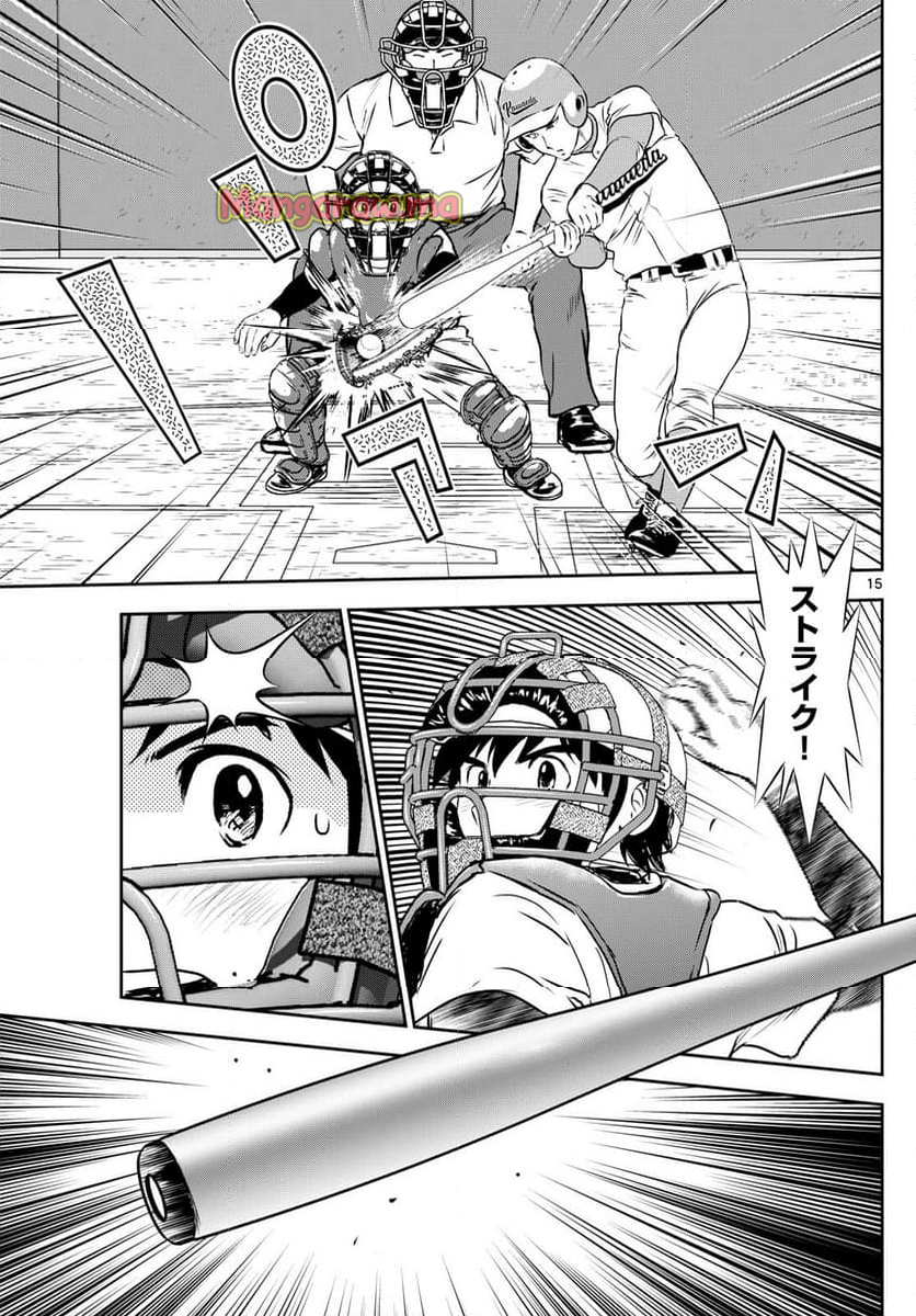 MAJOR 2nd（メジャーセカンド） - 第294話 - Page 15