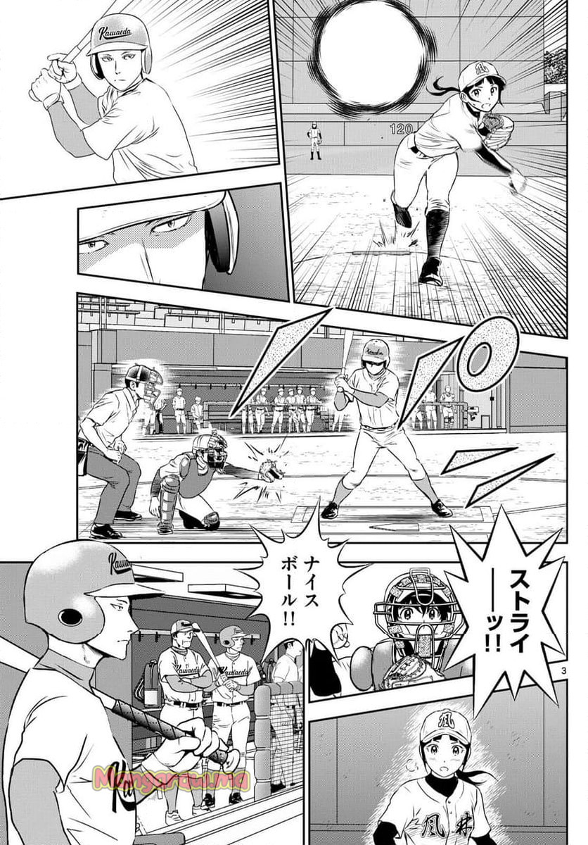 MAJOR 2nd（メジャーセカンド） - 第294話 - Page 3