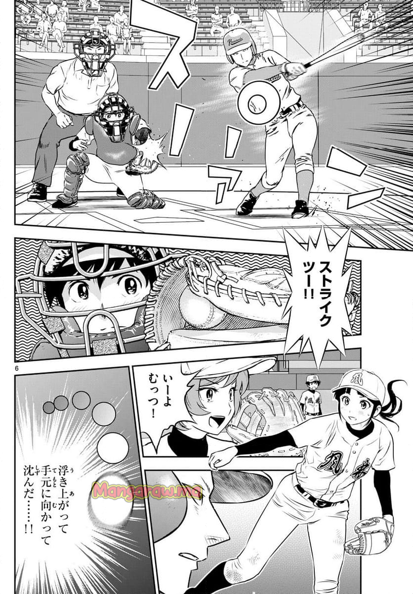 MAJOR 2nd（メジャーセカンド） - 第294話 - Page 6