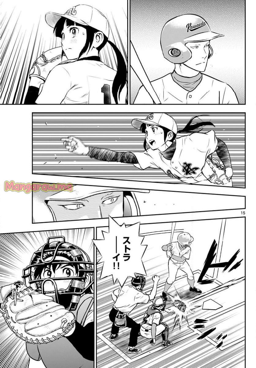 MAJOR 2nd（メジャーセカンド） - 第295話 - Page 15