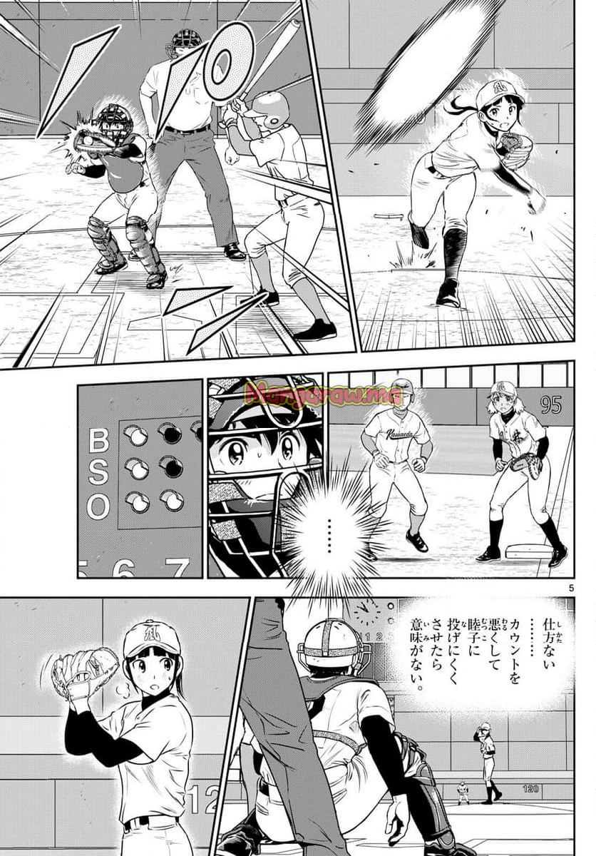 MAJOR 2nd（メジャーセカンド） - 第295話 - Page 5