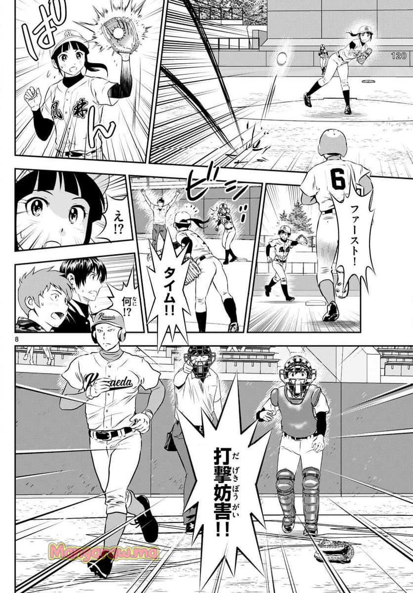 MAJOR 2nd（メジャーセカンド） - 第295話 - Page 8