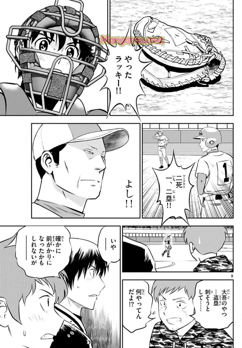 MAJOR 2nd（メジャーセカンド） - 第295話 - Page 9