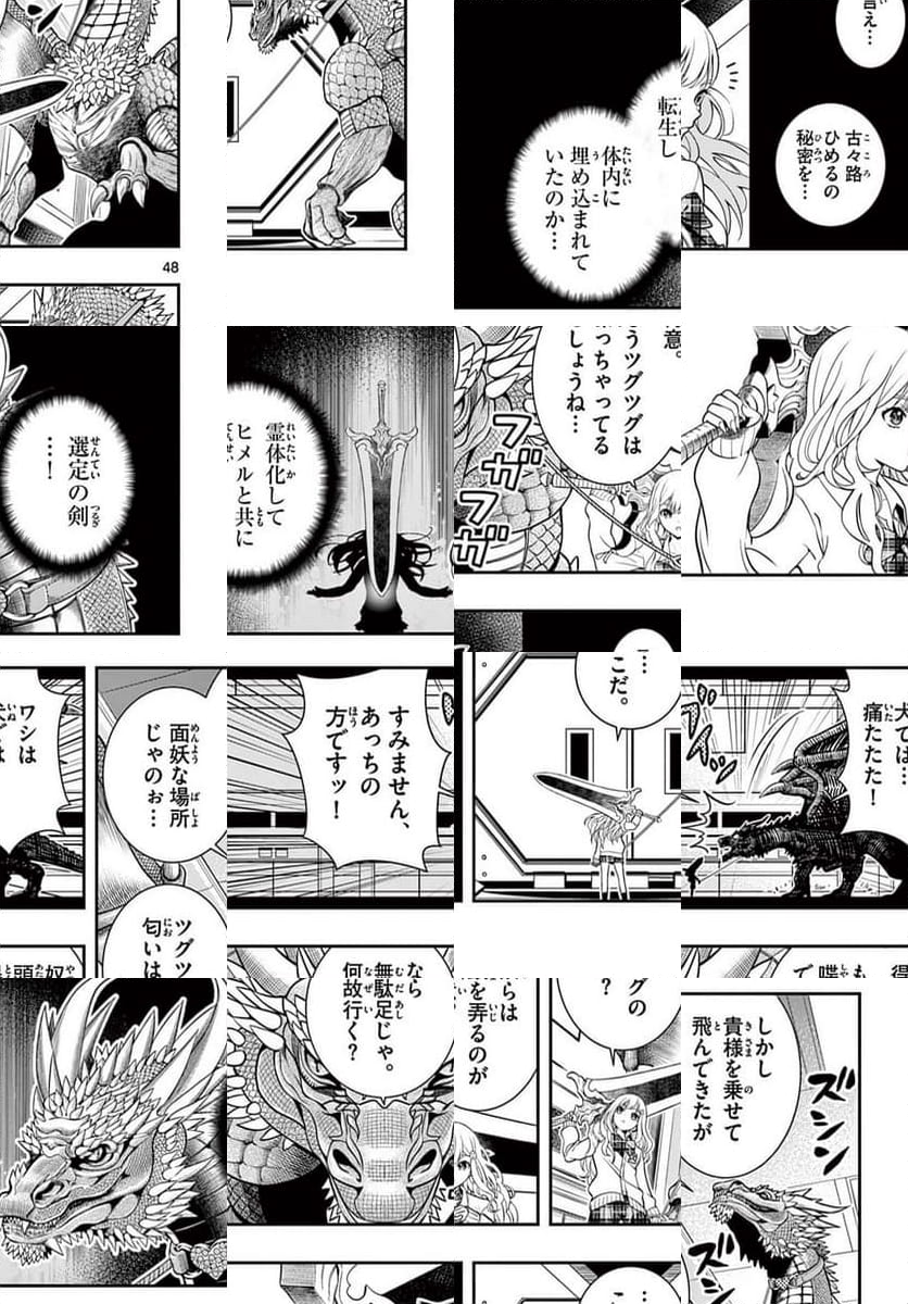 古々路ひめるの全秘密 - 第1話 - Page 49