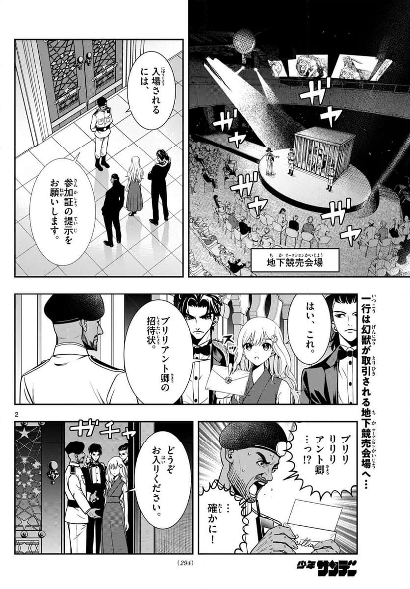 古々路ひめるの全秘密 - 第14話 - Page 2