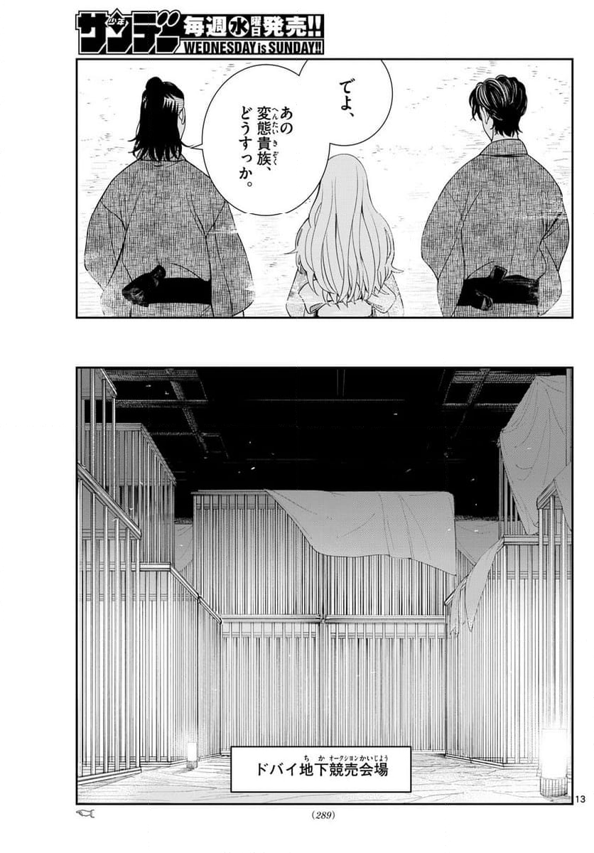 古々路ひめるの全秘密 - 第19話 - Page 13