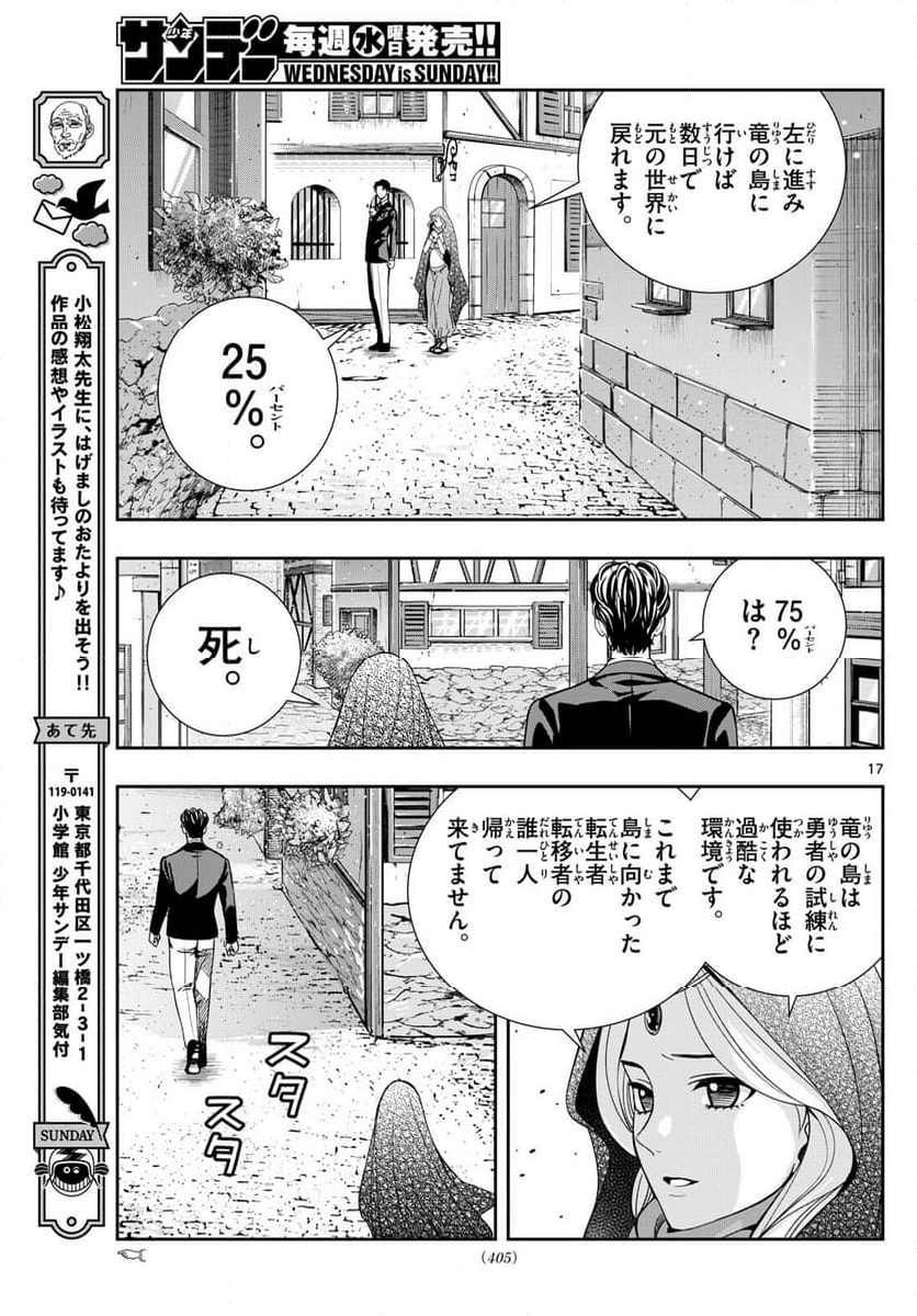 古々路ひめるの全秘密 - 第22話 - Page 17