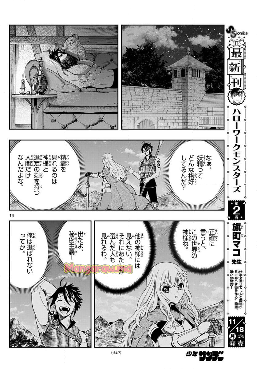 古々路ひめるの全秘密 - 第24話 - Page 15