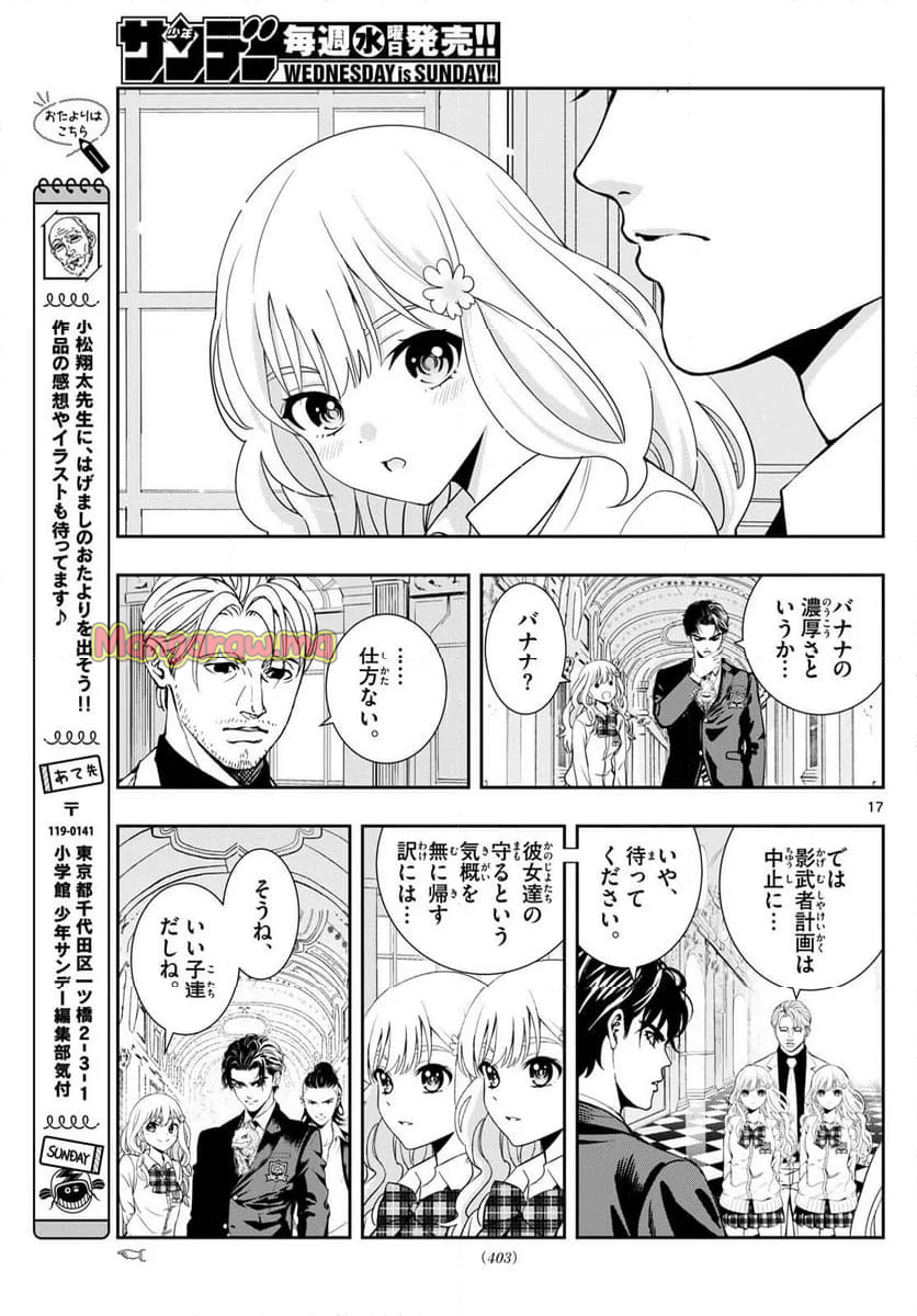 古々路ひめるの全秘密 - 第29話 - Page 17