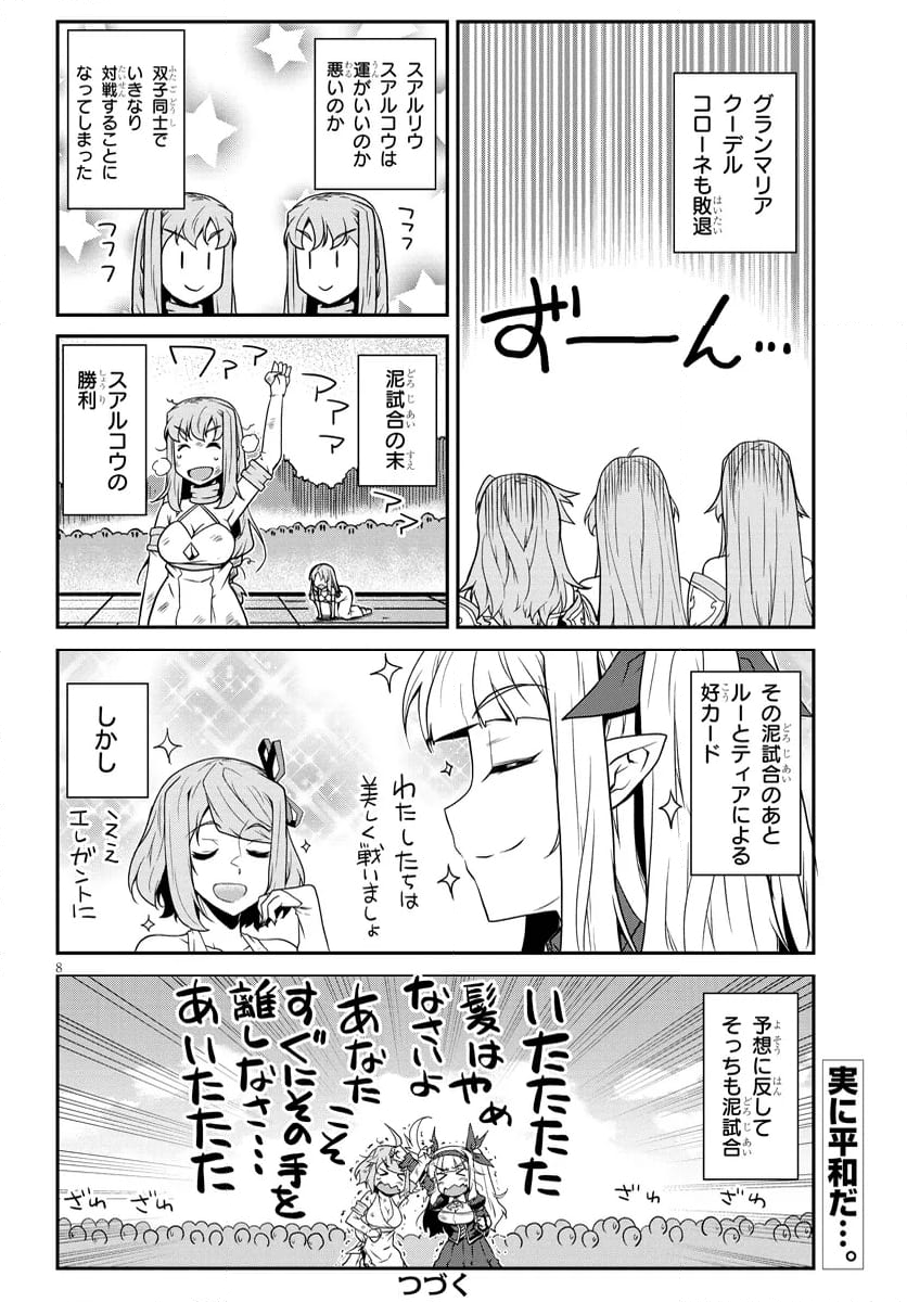 異世界のんびり農家 - 第280話 - Page 8