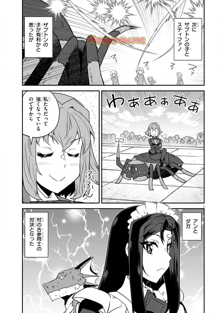 異世界のんびり農家 - 第282話 - Page 5