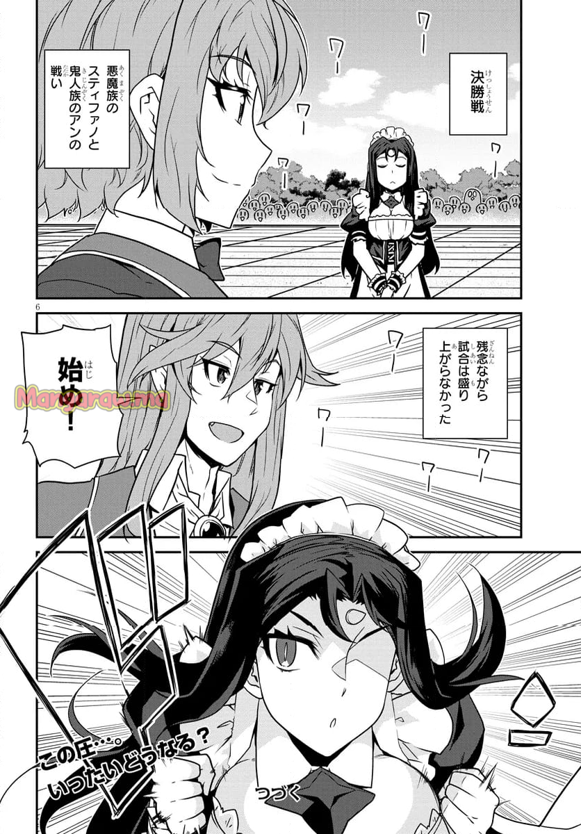 異世界のんびり農家 - 第283話 - Page 6