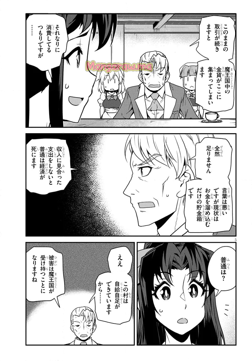 異世界のんびり農家 - 第288話 - Page 5