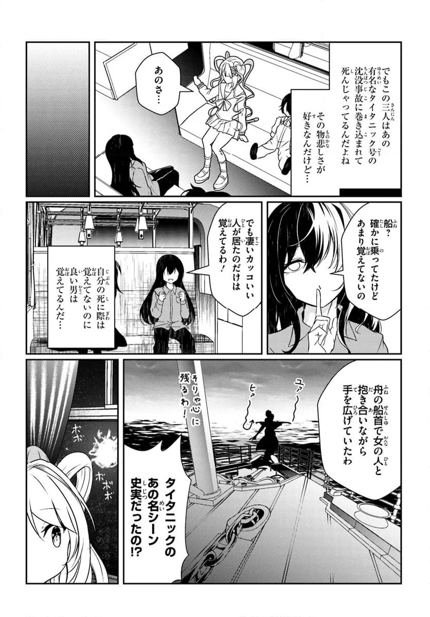 超てんちゃん！ NEEDY GIRL OVERDOSE公式アンソロジー - 第14話 - Page 5