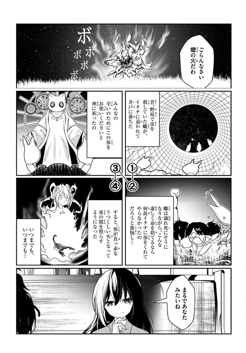 超てんちゃん！ NEEDY GIRL OVERDOSE公式アンソロジー - 第14話 - Page 6