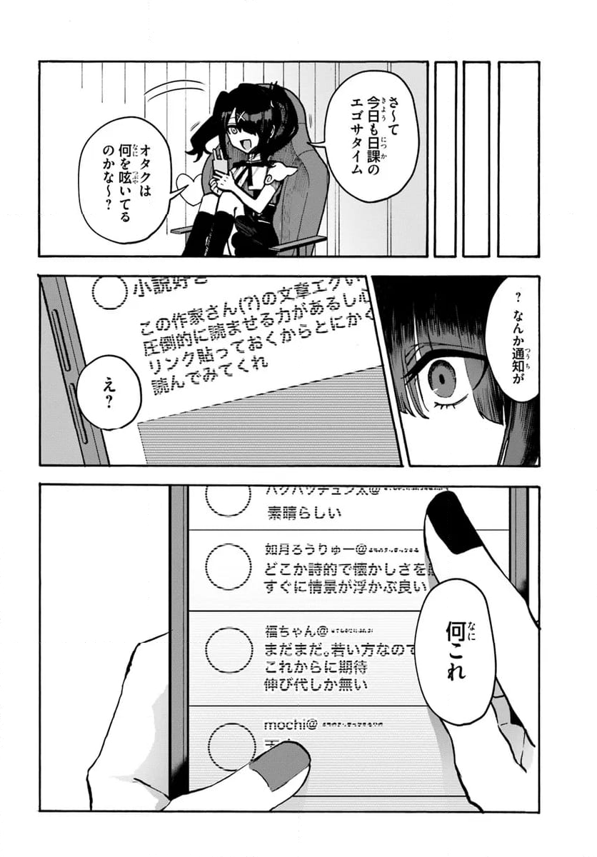 超てんちゃん！ NEEDY GIRL OVERDOSE公式アンソロジー - 第17話 - Page 4