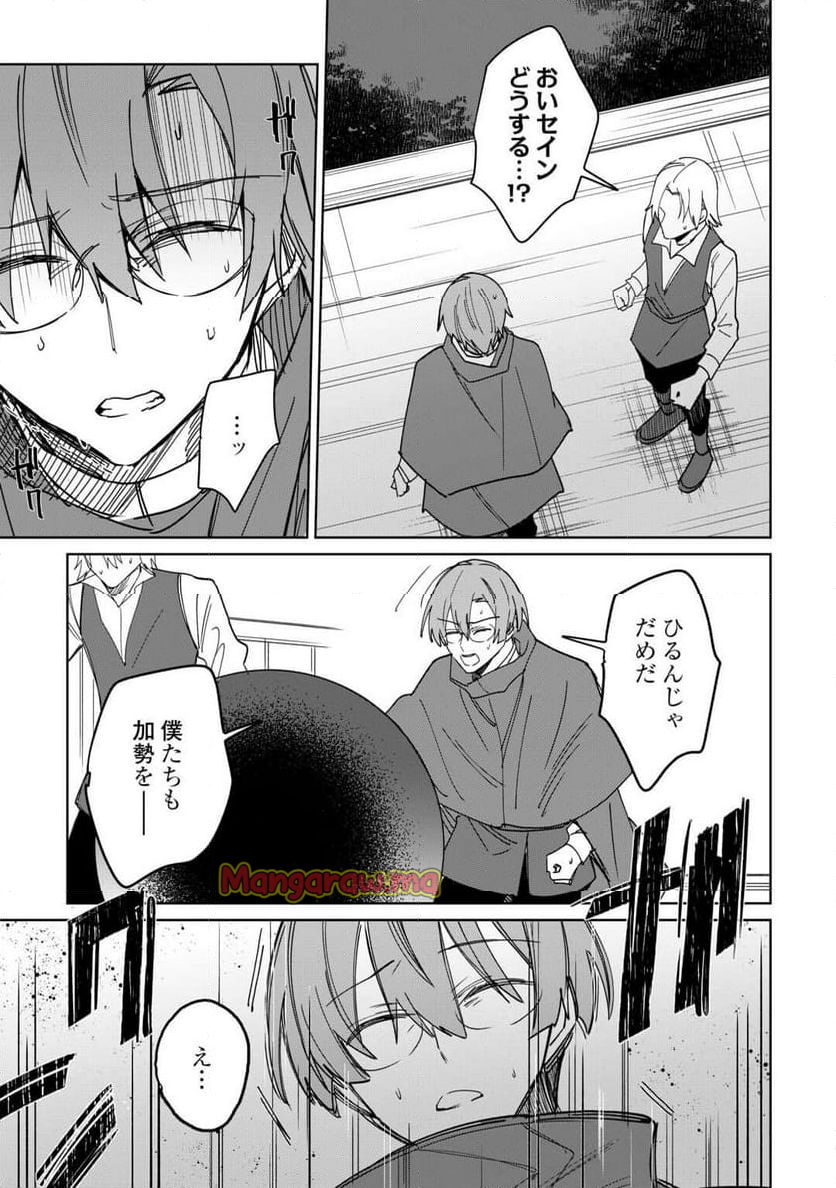 毎日もらえる追放特典でゆるゆる辺境ライフ！ - 第13話 - Page 5